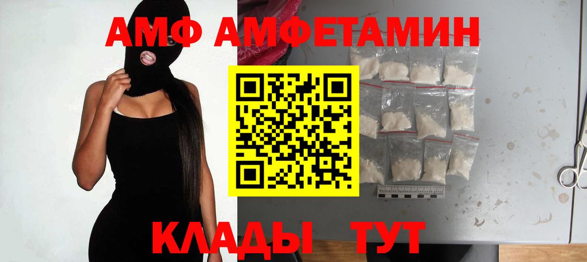 АМФ Premium Чебаркуль