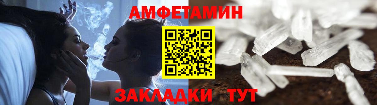 АМФЕТАМИН  АМФ Розовый  Вход с VPN  Чебаркуль 