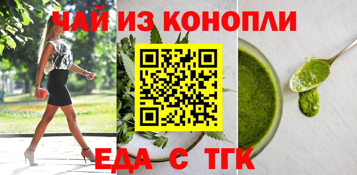 Cannafood марихуана  Вход с VPN  Чебаркуль 