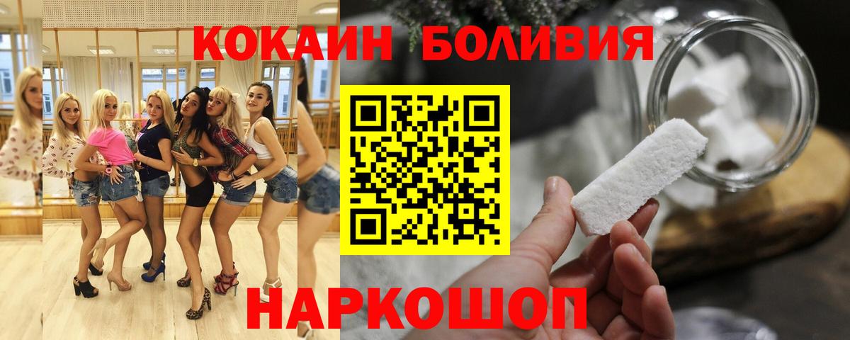 КОКАИН Колумбийский Чебаркуль