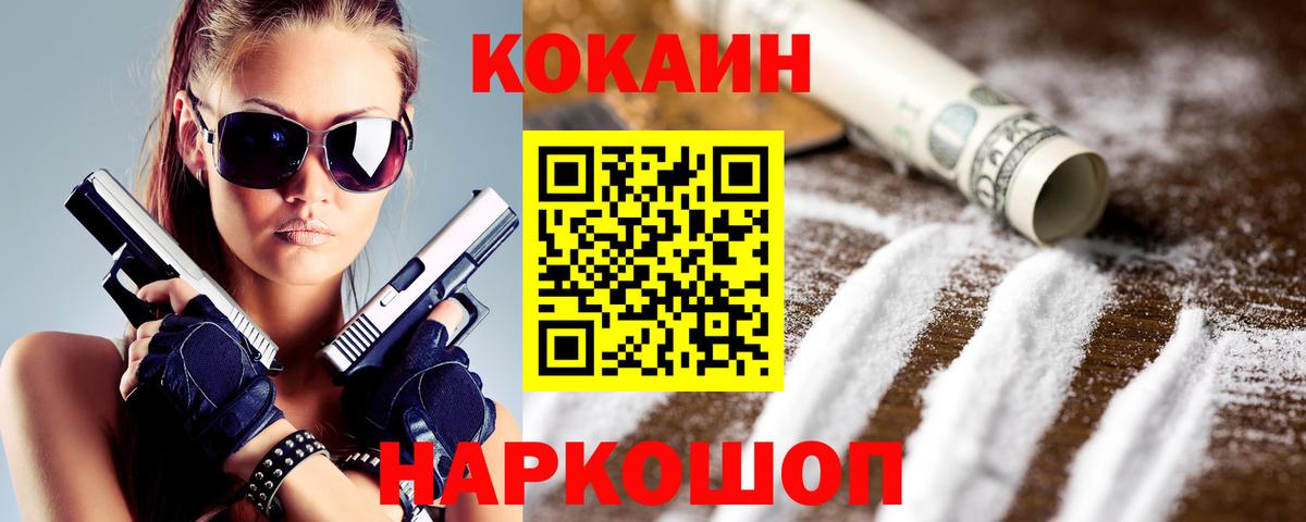 COCAIN VHQ  купить закладку  Чебаркуль  Вход с VPN  Кокаин 98% 