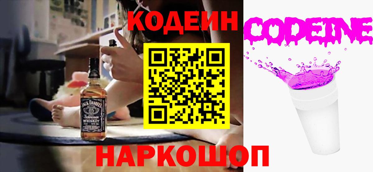 Чебаркуль  Codein напиток Lean (лин)  Вход с VPN  Кодеиновый сироп Lean напиток Lean (лин) 