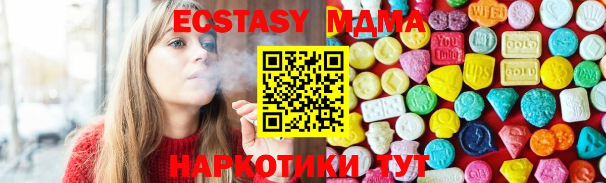 продажа наркотиков  Вход с VPN  Экстази 280мг  Чебаркуль  Ecstasy ешки 