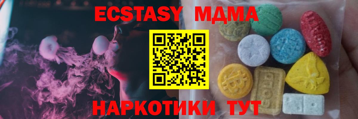 ЭКСТАЗИ XTC Чебаркуль