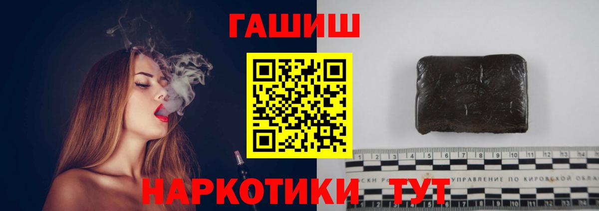 ГАШИШ хэш  ГАШ гашик  наркошоп  Чебаркуль  Вход с VPN 