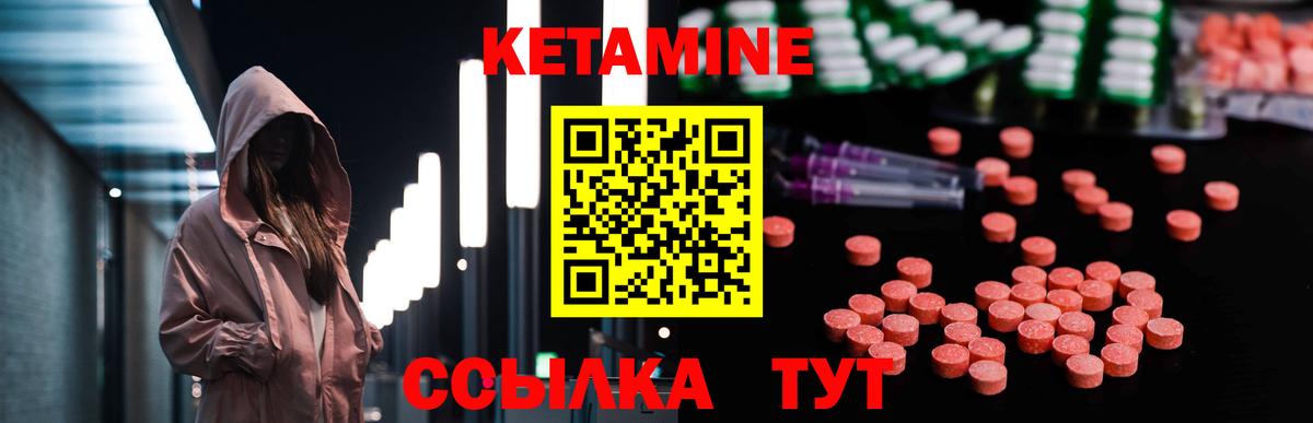 Кетамин ketamine  Вход с VPN  Чебаркуль 