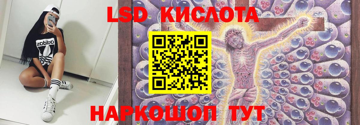 ЛСД экстази ecstasy  Вход с VPN  mega зеркало  Чебаркуль  Лсд 25 экстази кислота 