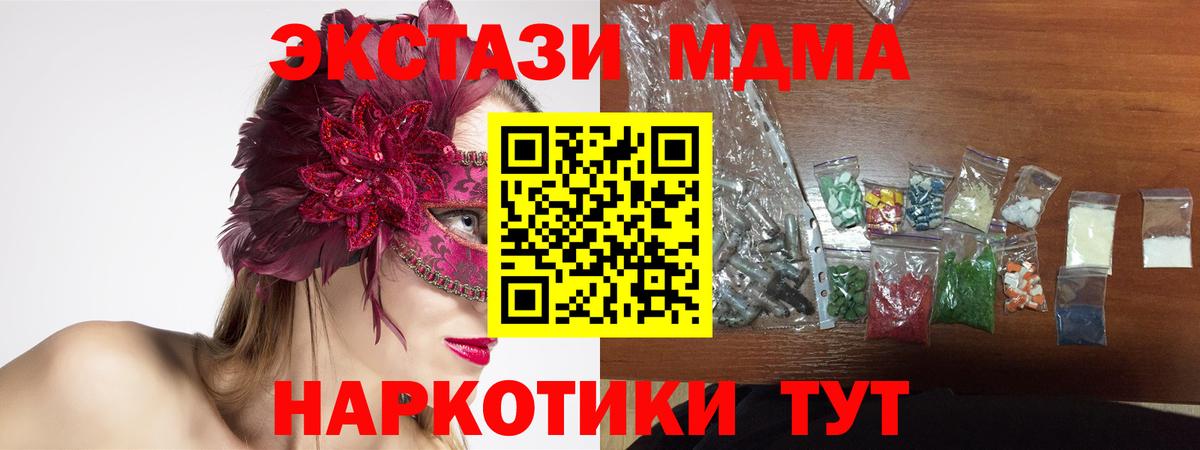 МДМА молли Чебаркуль