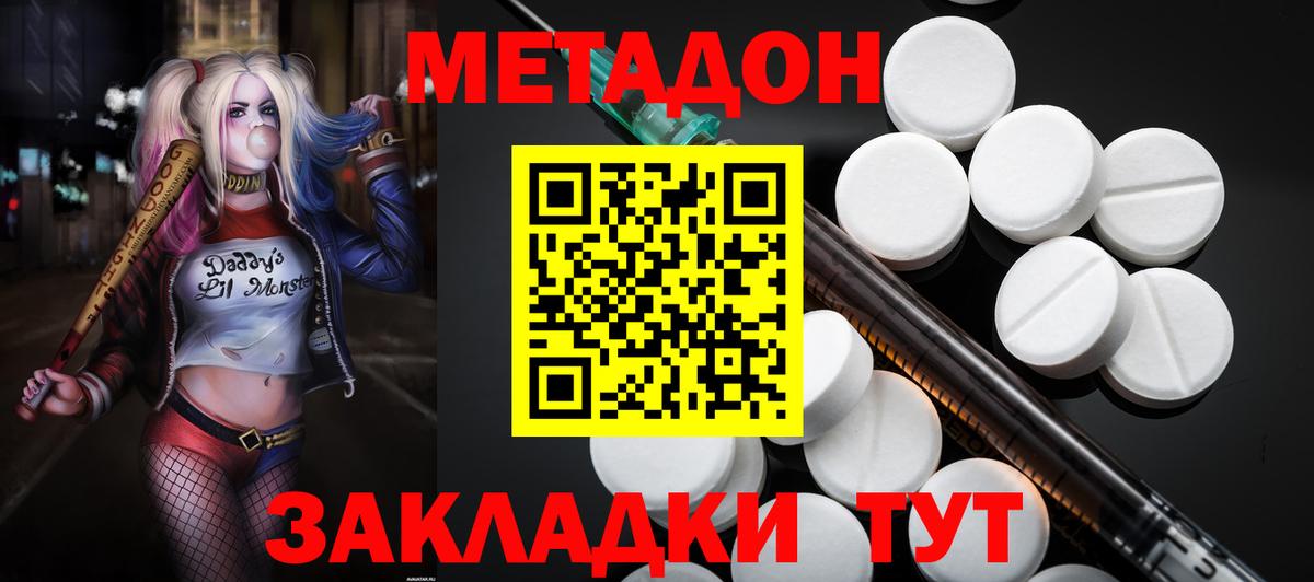 Чебаркуль  МЕТАДОН VHQ  Метадон белоснежный  Вход с VPN 