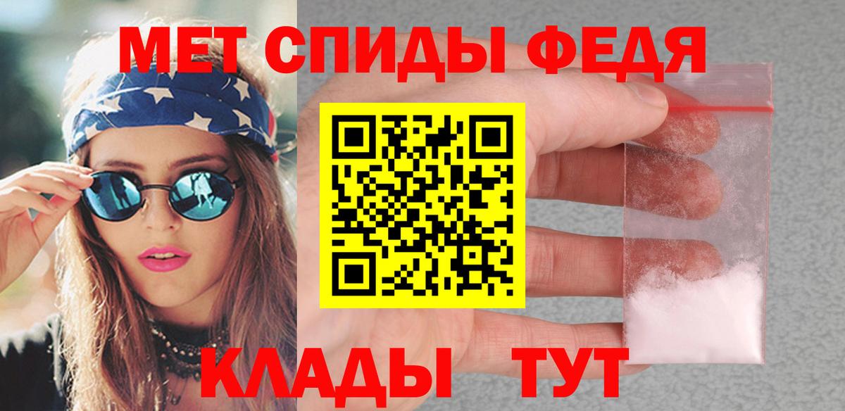 Первитин пудра  Вход с VPN  Чебаркуль 