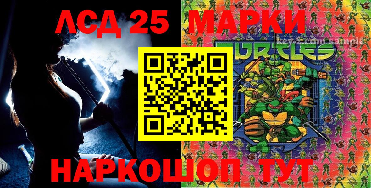 Марки 25I-NBOMe 1500мкг Чебаркуль