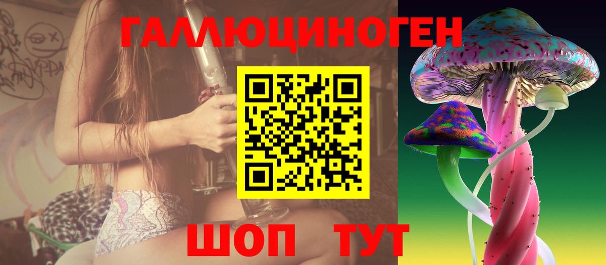 Псилоцибиновые грибы ЛСД Чебаркуль
